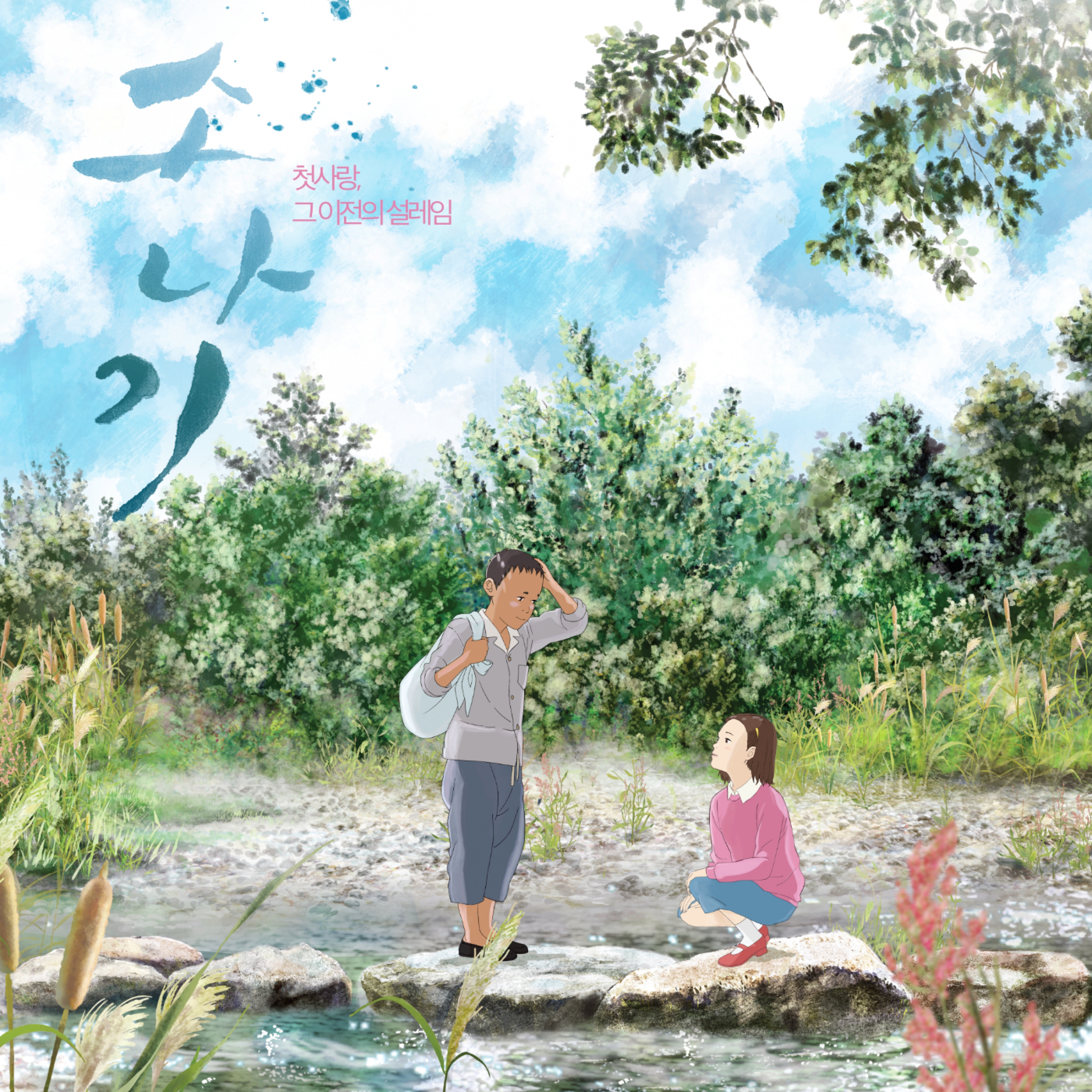 Image Cover
